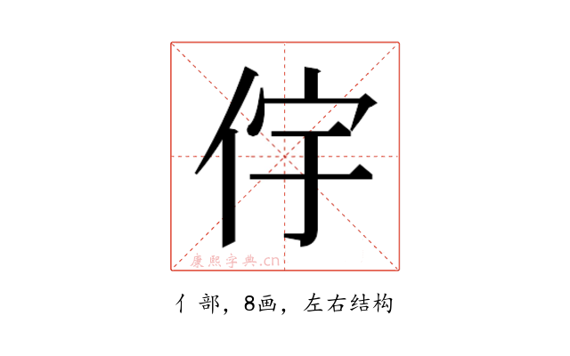 𫢝