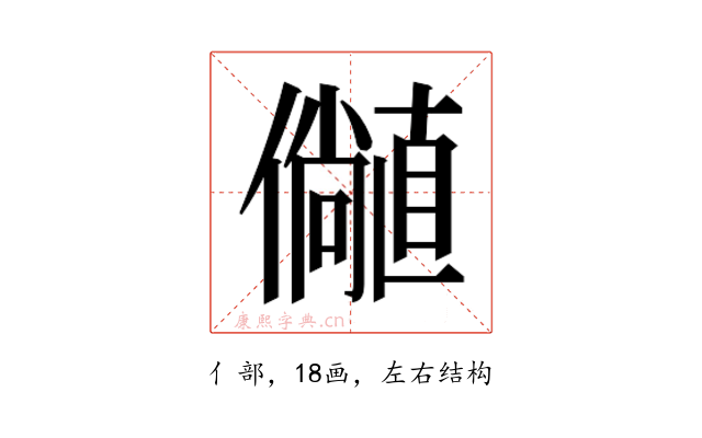 𫤁