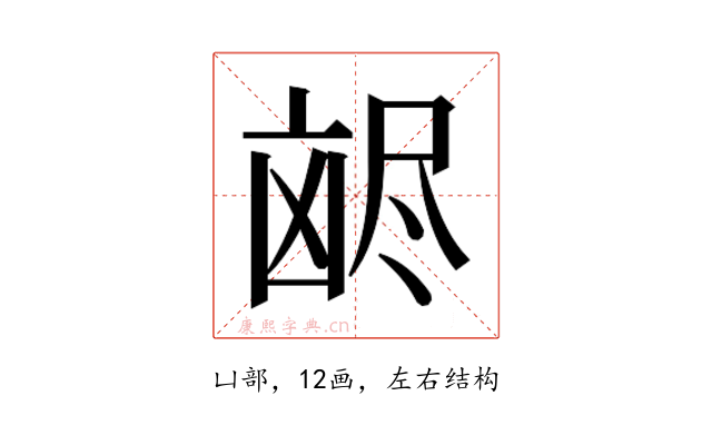 𫥥