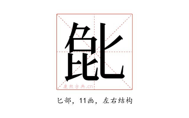𫧉