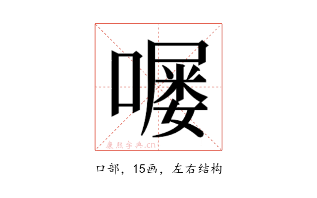 𫫵