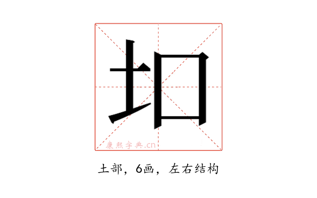 𫭙