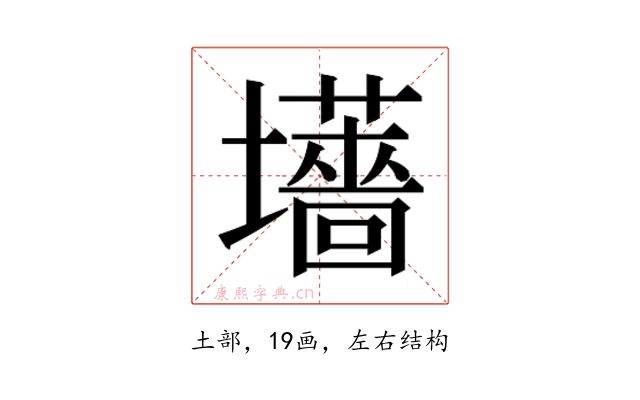 𫮽
