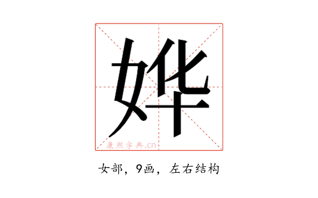 𫰡