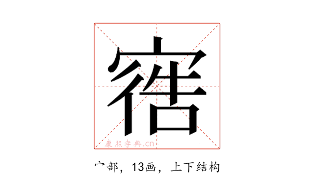 𫳩