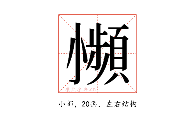 𫵍