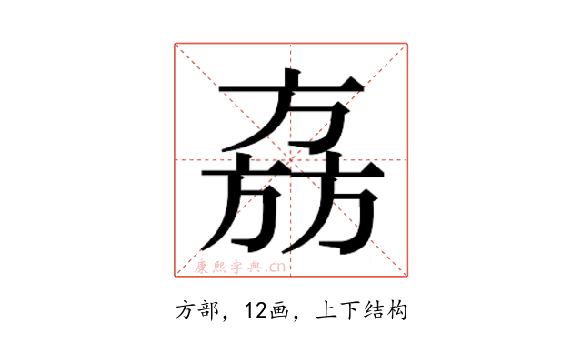 𬀉