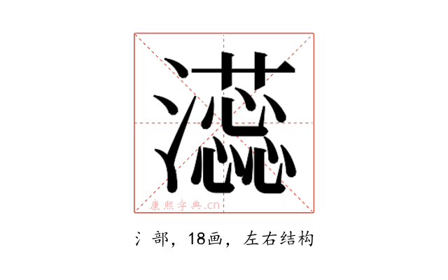 𬉡