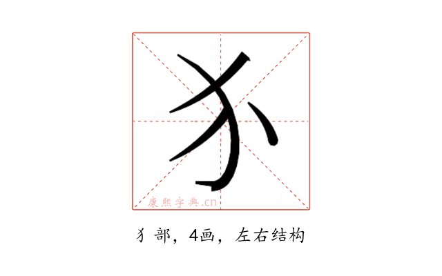 𬌩