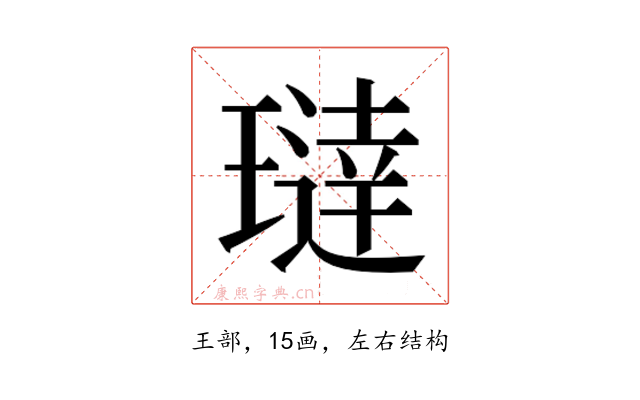 𬎍