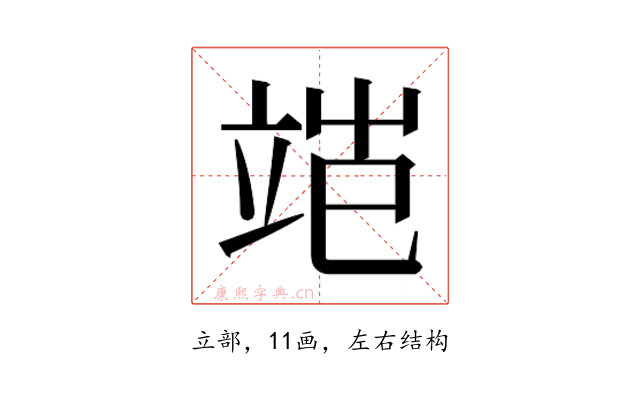 𬔝