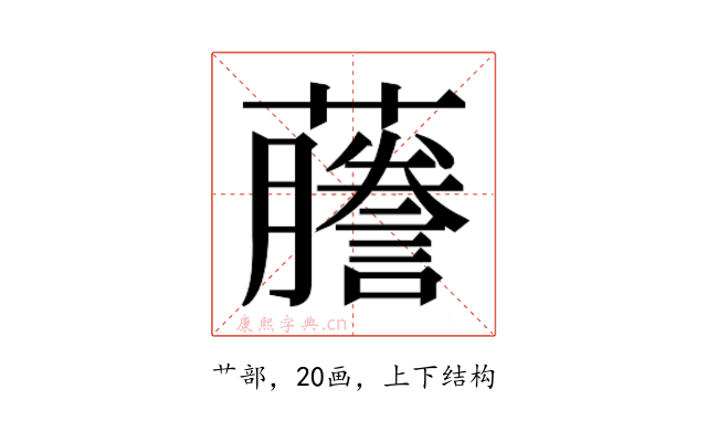𬟙