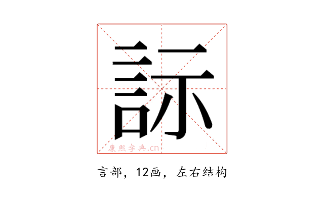 𬢡