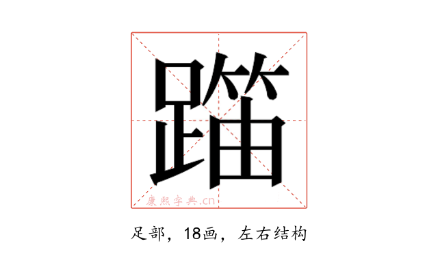 𬧍