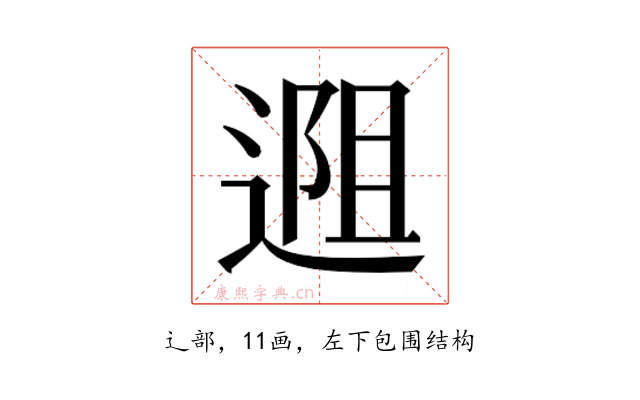 𬨱
