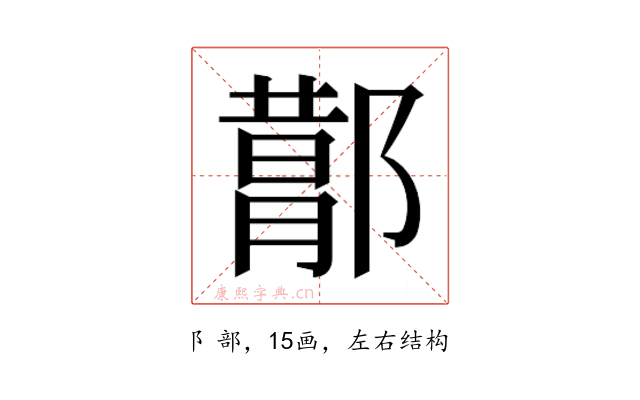 𬪕