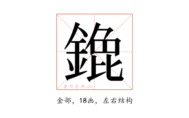 𬫹