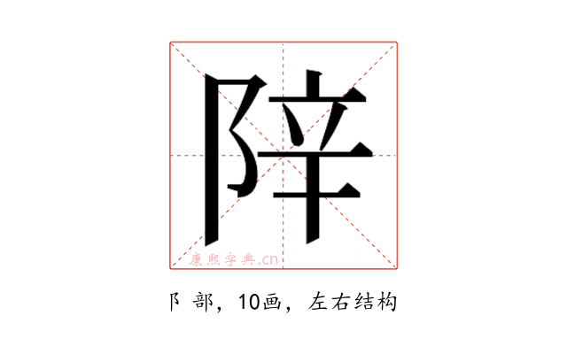 𬯁
