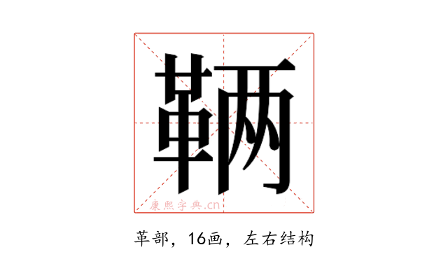 𬰥