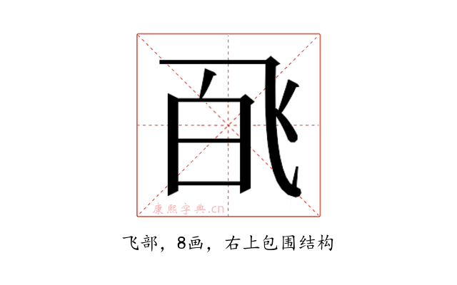 𬲉