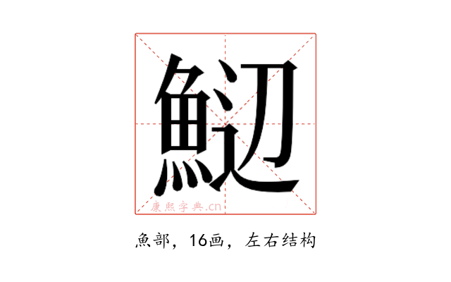 𬵑