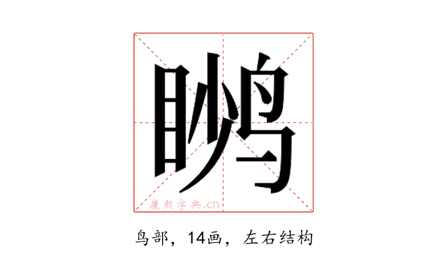 𬸙