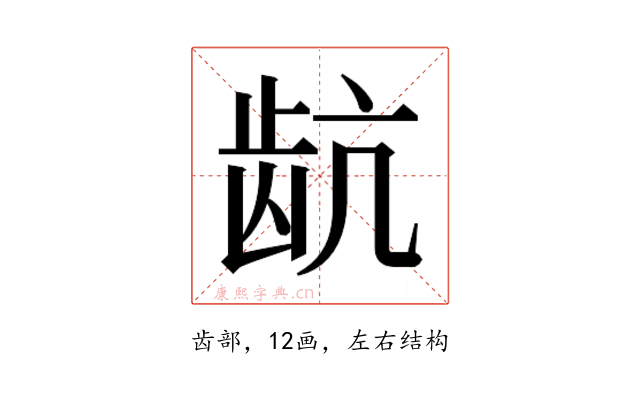 𬹽