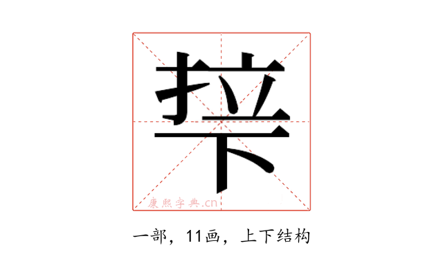 𬻡