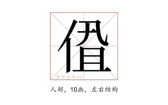 𬾩