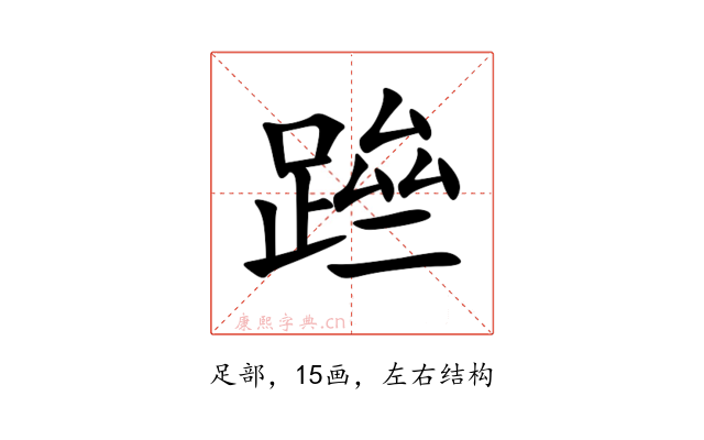 䠁