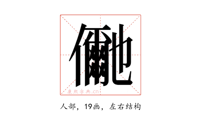 𭀍