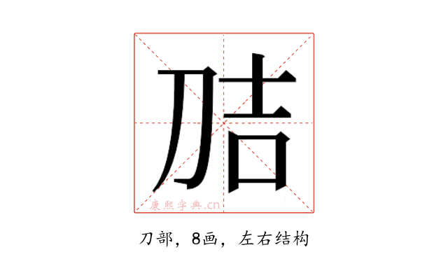 𭃕