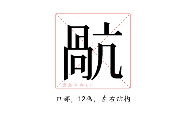 𭉥