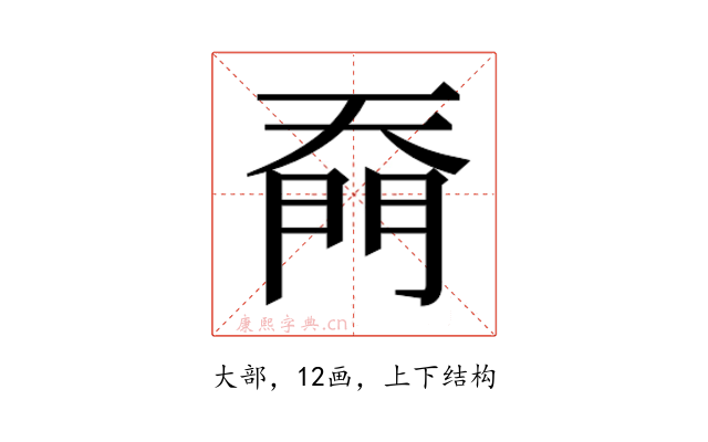 𭑙