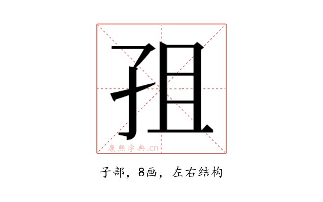 𭒽