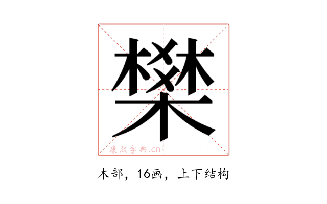 𭫽