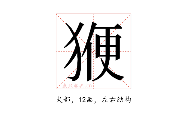 𭸝