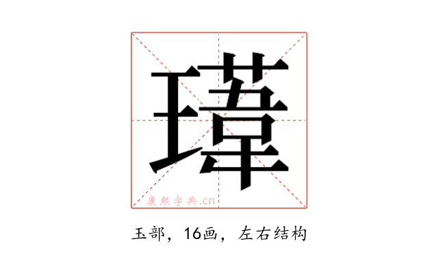 𭺁