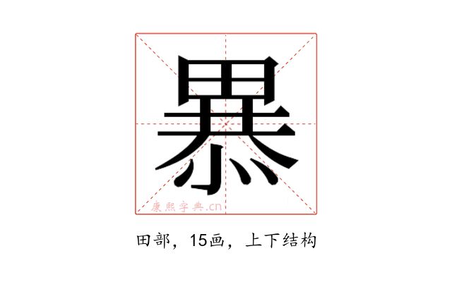 𭻥