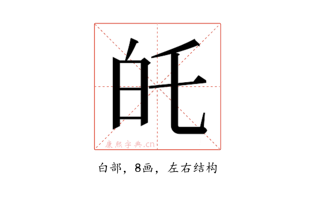 𭽉