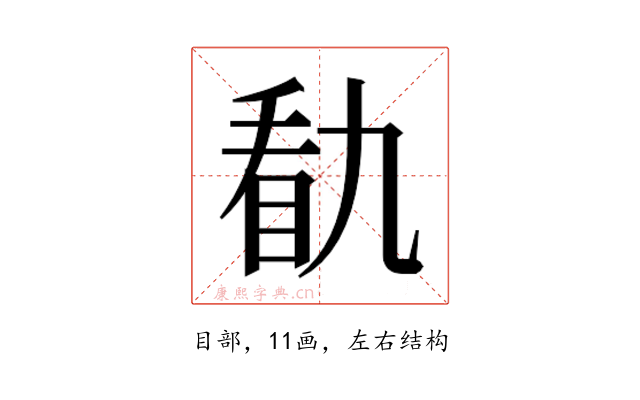 𭾭