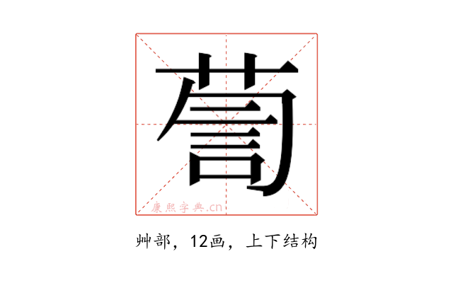 𮏹