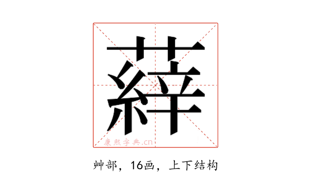 𮑝