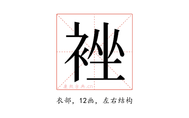 𮖉
