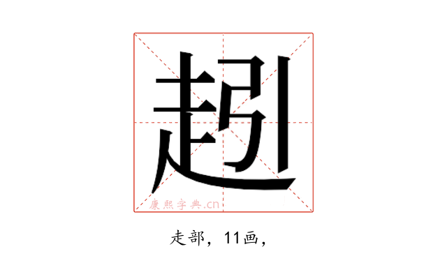 𮚵
