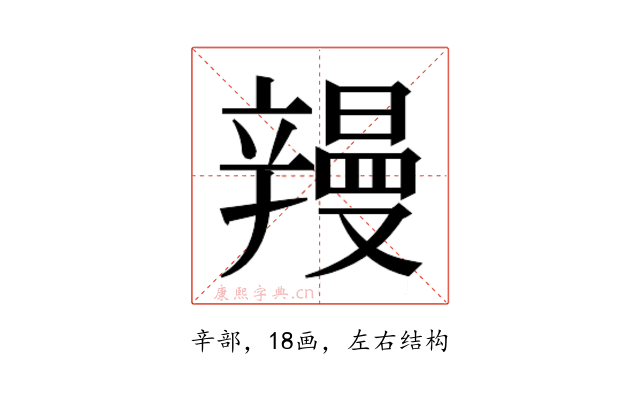 𮝽