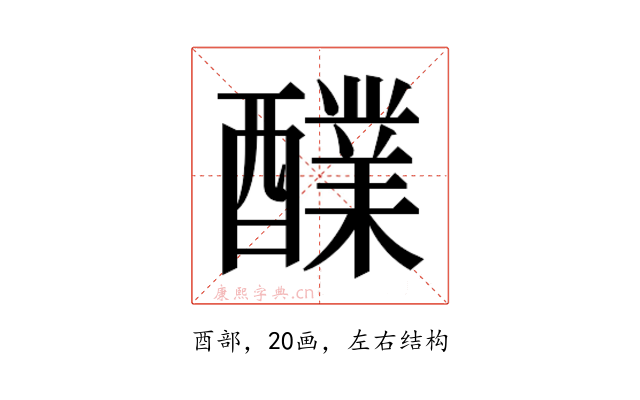 𮡅