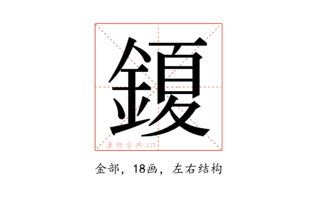 𮢩