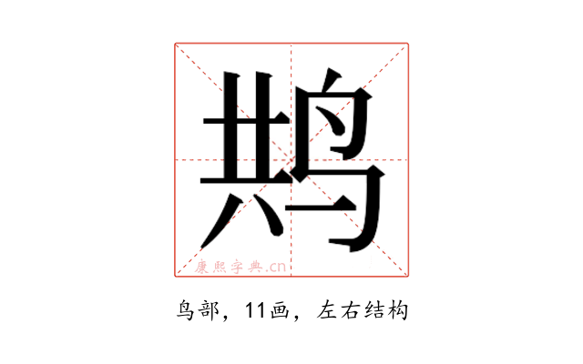 𮭥