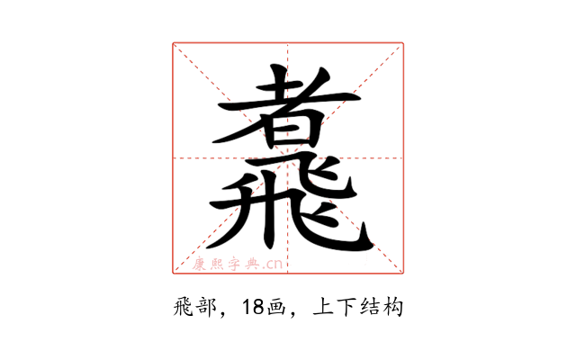 䬡